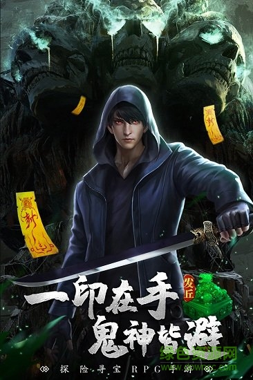 秘境尋寶英雄游戲 v1.0.4 安卓版 1