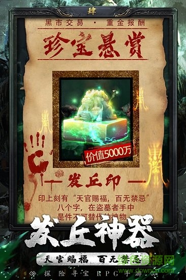 qq秘境尋寶英雄 qq秘境尋寶英雄下載