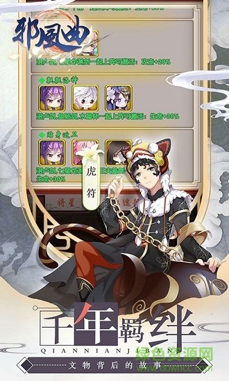 邪風(fēng)曲果盤手游 v3.7.5 安卓版 0