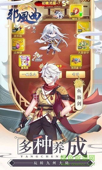 邪風(fēng)曲果盤手游 v3.7.5 安卓版 1