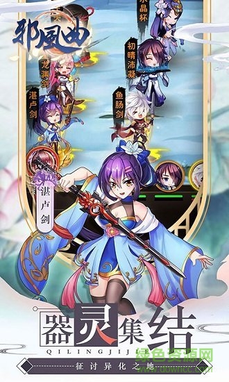 邪風(fēng)曲果盤版免費(fèi)下載