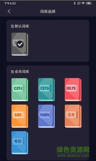 簡(jiǎn)單詞 v2.1.2 最新版 1