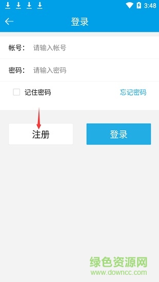 朝陽社保采集app 遼寧朝陽社保采集app