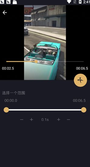 音樂切割機安卓版