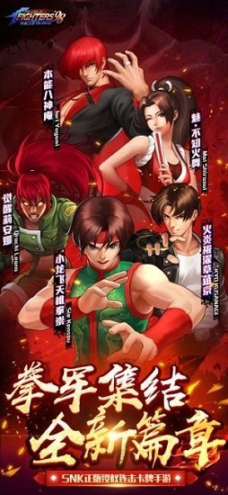 拳皇重生游戲 v3.0 安卓版 0