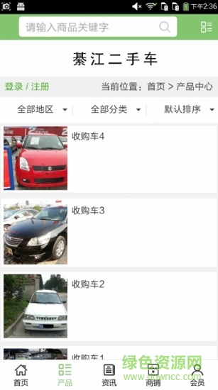 綦江二手車交易市場(chǎng) v5.0.0 安卓版 0