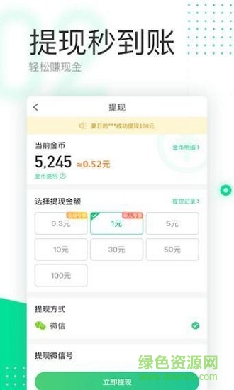 愛走步 愛走步免費(fèi)下載