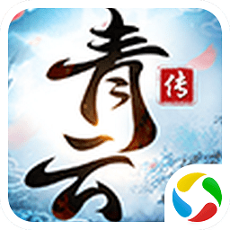 劍滅逍遙之青云官方版