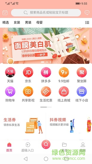 大王券安卓版 大王券手機(jī)版