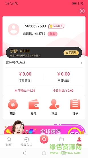 大王券 v0.0.4 安卓版 3