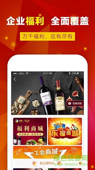 中糧酒業(yè)幸福酒久 v1.3.0 安卓版 2