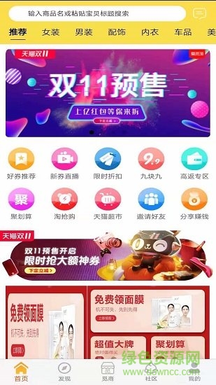 爱觅淘 爱觅淘app