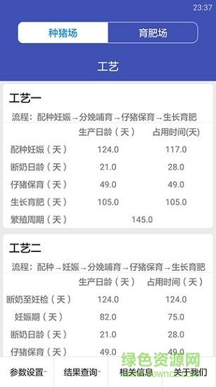 虛擬養(yǎng)豬場 虛擬養(yǎng)豬場安卓版