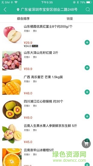 爭鮮到家app下載