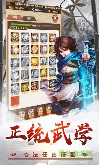 瘋狂武林 v2.0.0 安卓版 0