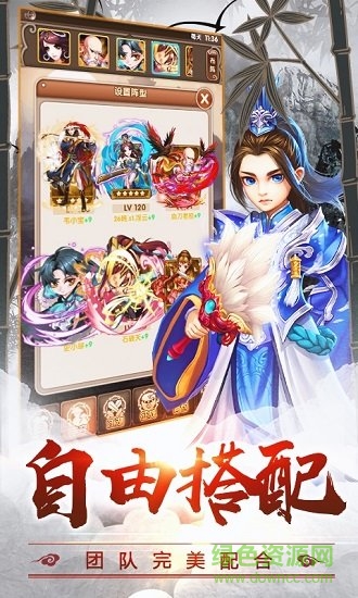 瘋狂武林 v2.0.0 安卓版 1