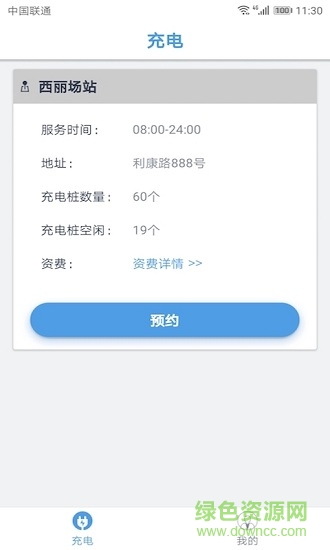 鵬程電動手機版