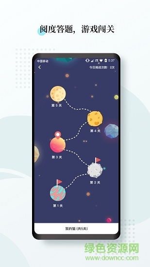 阅度春秋安卓版 阅度春秋手机版