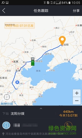 運(yùn)脈物流云2