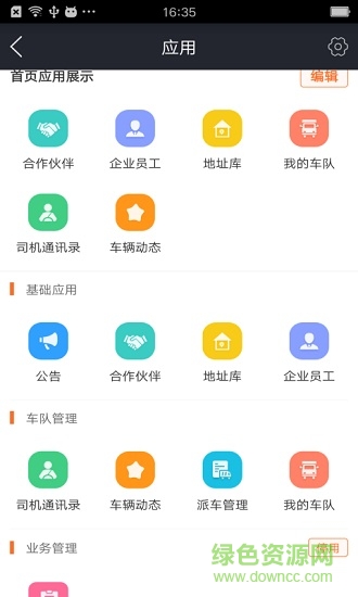 運(yùn)脈物流云3