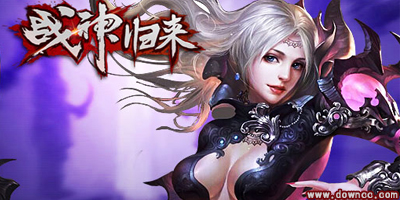 戰(zhàn)神歸來有幾個版本?戰(zhàn)神歸來手游下載-戰(zhàn)神歸來游戲下載