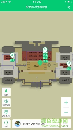 陜西歷史博物館講解app