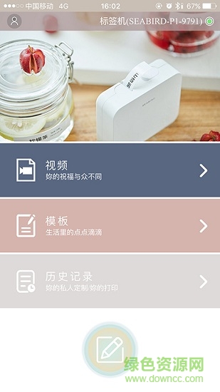 海鳥貼紙打印機 v1.32.9 最新版 0