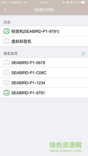 海鳥貼紙打印機 v1.32.9 最新版 2