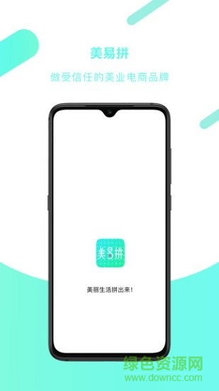 美易拼 v1.0.0 安卓版 0