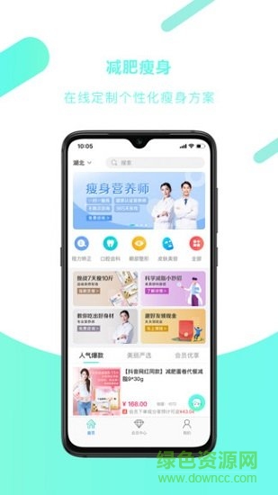 美易拼 美易拼安卓版