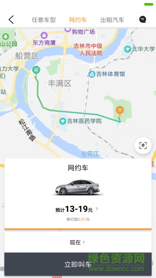 康福約車(chē) 康福約車(chē)app