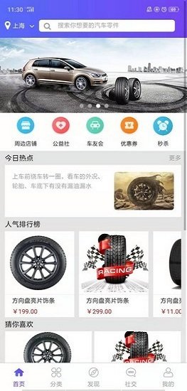 中華自駕聯(lián)盟 v1.0.0 安卓官方版 1