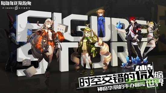 局部非正常現(xiàn)象官方手游 v0.1.1 安卓版 1