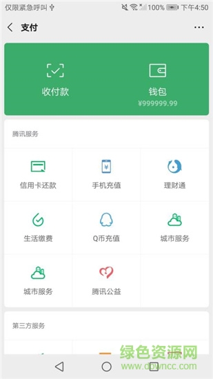 萬(wàn)能聊天截屏 v1.0.0 安卓版 0