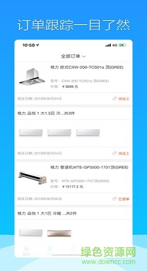格力薈app v1.1.46 安卓版 0