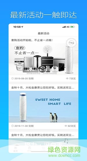 格力薈app v1.1.46 安卓版 1