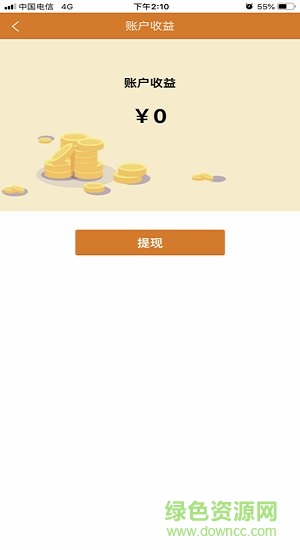 輕松搬家平臺app下載