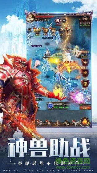 奇跡黎明歸來超v版 v12.29.05 安卓版 0