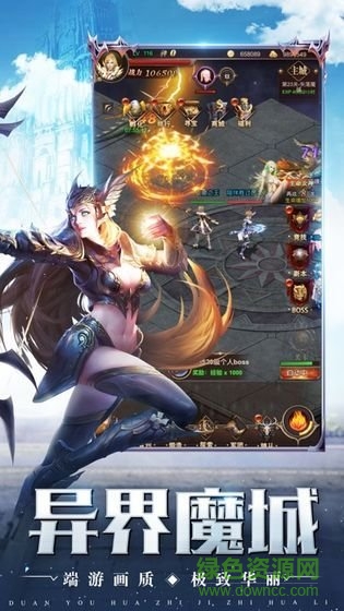 奇跡黎明歸來超v版 v12.29.05 安卓版 1