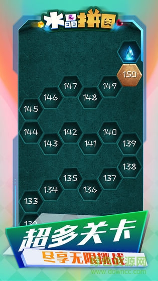 水晶拼圖 水晶拼圖免費(fèi)下載
