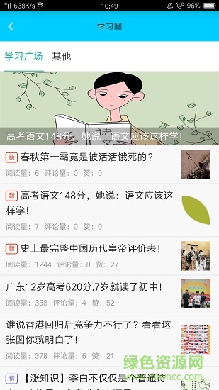 i作業(yè)搜題手機(jī)版