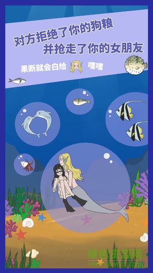 求婚是不可能成功的手機(jī)版 v1.1 安卓版 1