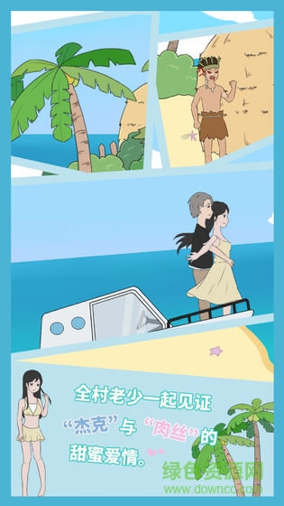 求婚是不可能成功的 求婚是不可能成功的免費下載