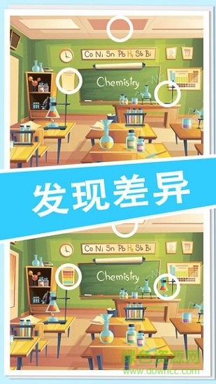 歡樂(lè)找不同單機(jī)版 安卓版歡樂(lè)找不同手游下載