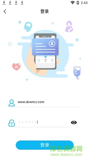 威海陽(yáng)光醫(yī)保 v1.0.5 安卓版 2