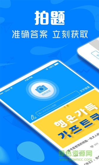 作業(yè)搜題幫app v8.0.0 安卓版 0