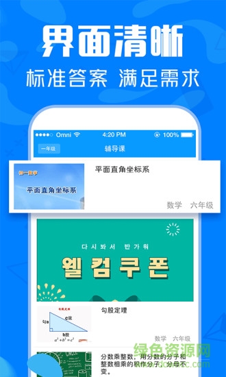 作業(yè)搜題幫app v8.0.0 安卓版 3