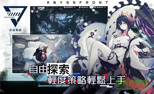 深海戰(zhàn)線臺服最新版本 v0.1.6 安卓版 1