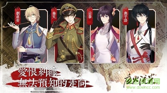 夜火流光手機(jī)版 v1.0 安卓版 2