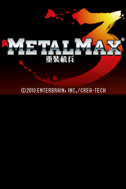 重裝機(jī)兵3中文版 v1.0.1 安卓版 2